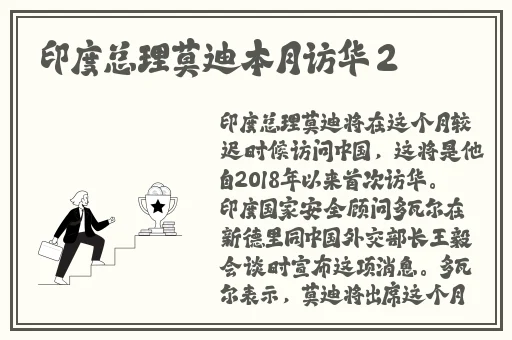 人马大战python手机版